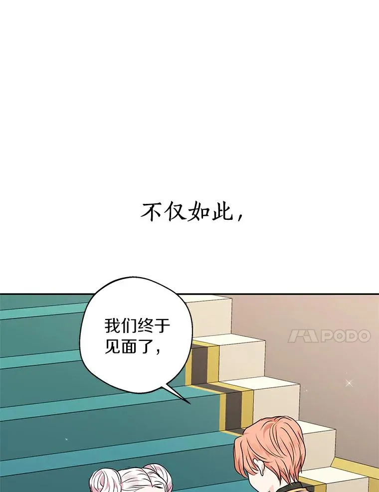 0.私生女安娜塔莎 第50页