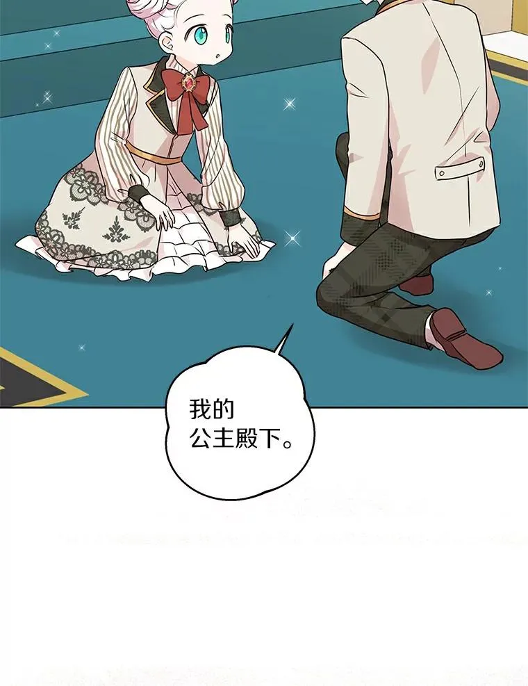 0.私生女安娜塔莎 第51页