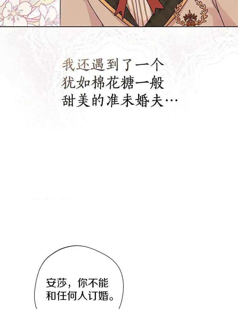 0.私生女安娜塔莎 第53页