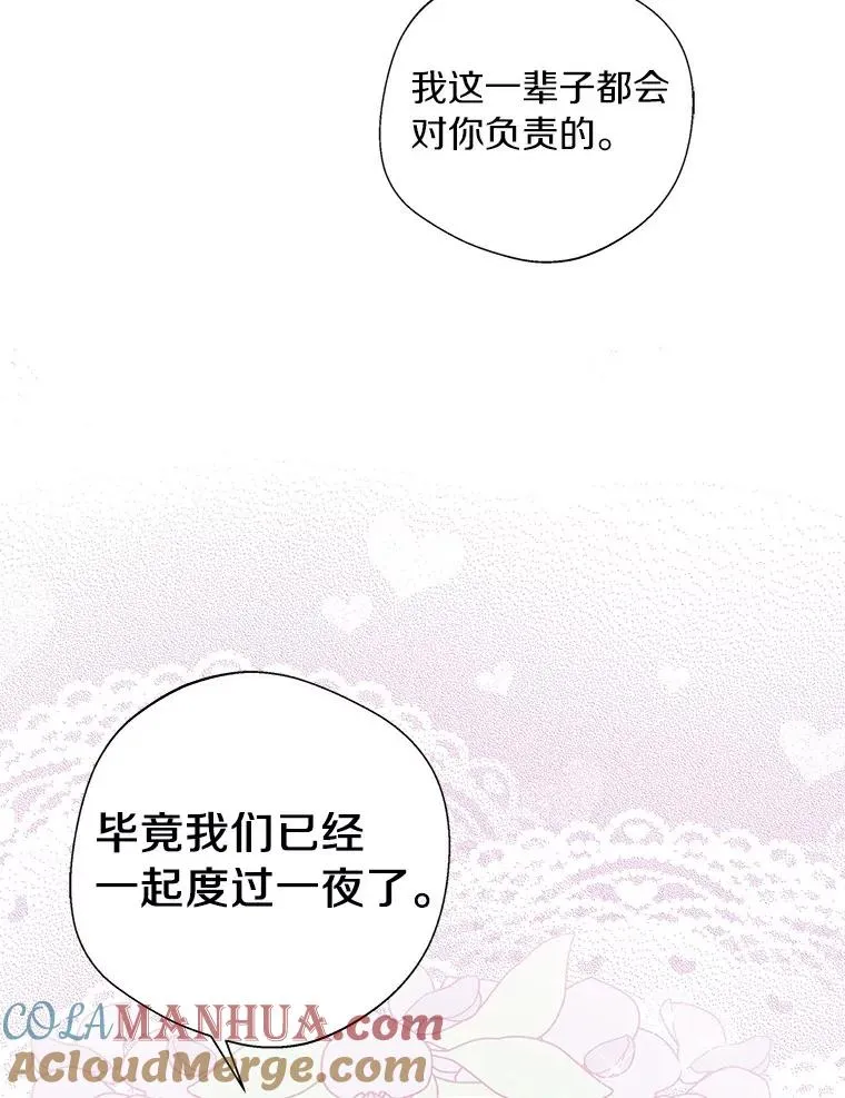 0.私生女安娜塔莎 第55页