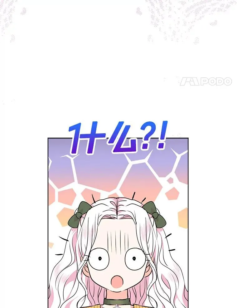 0.私生女安娜塔莎 第57页