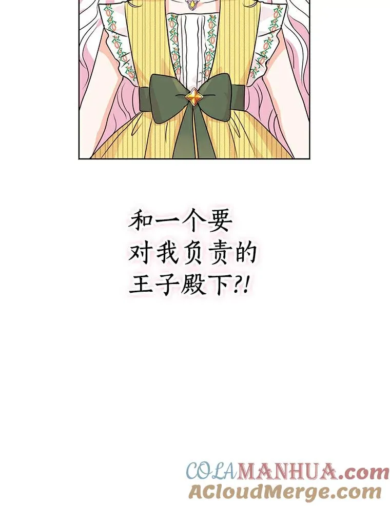 0.私生女安娜塔莎 第58页