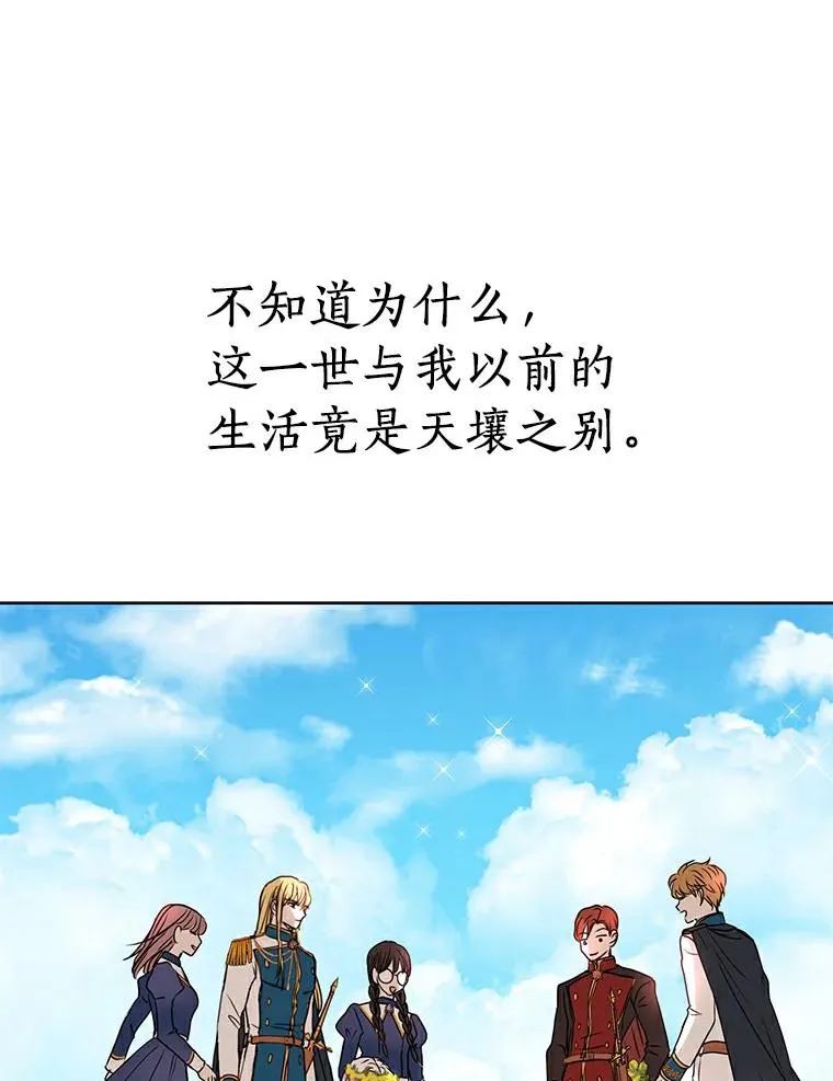 0.私生女安娜塔莎 第59页