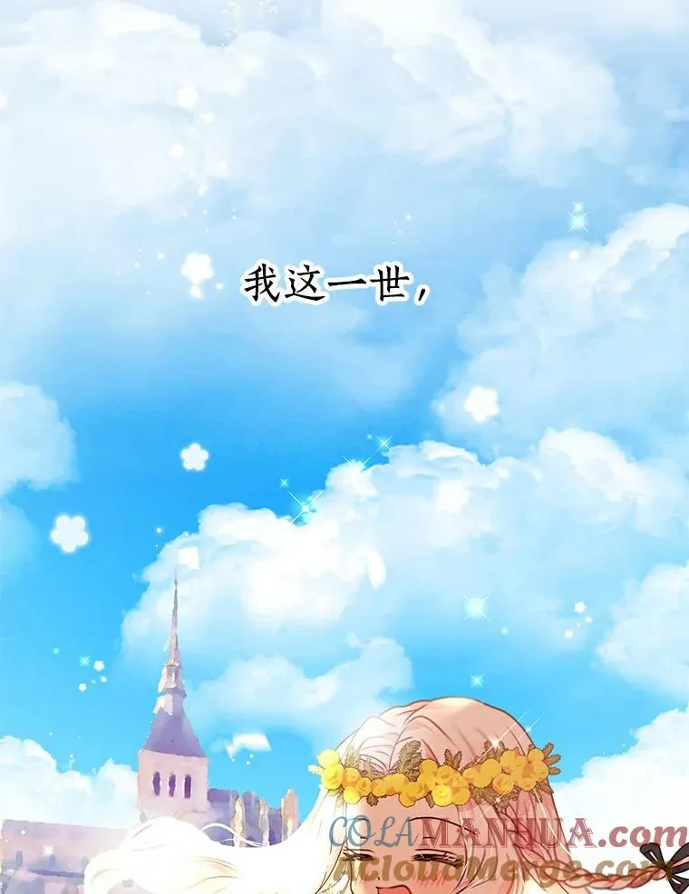 0.私生女安娜塔莎 第61页
