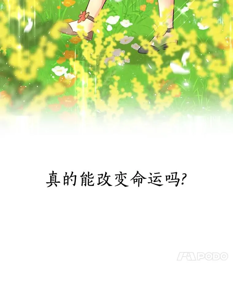 0.私生女安娜塔莎 第63页