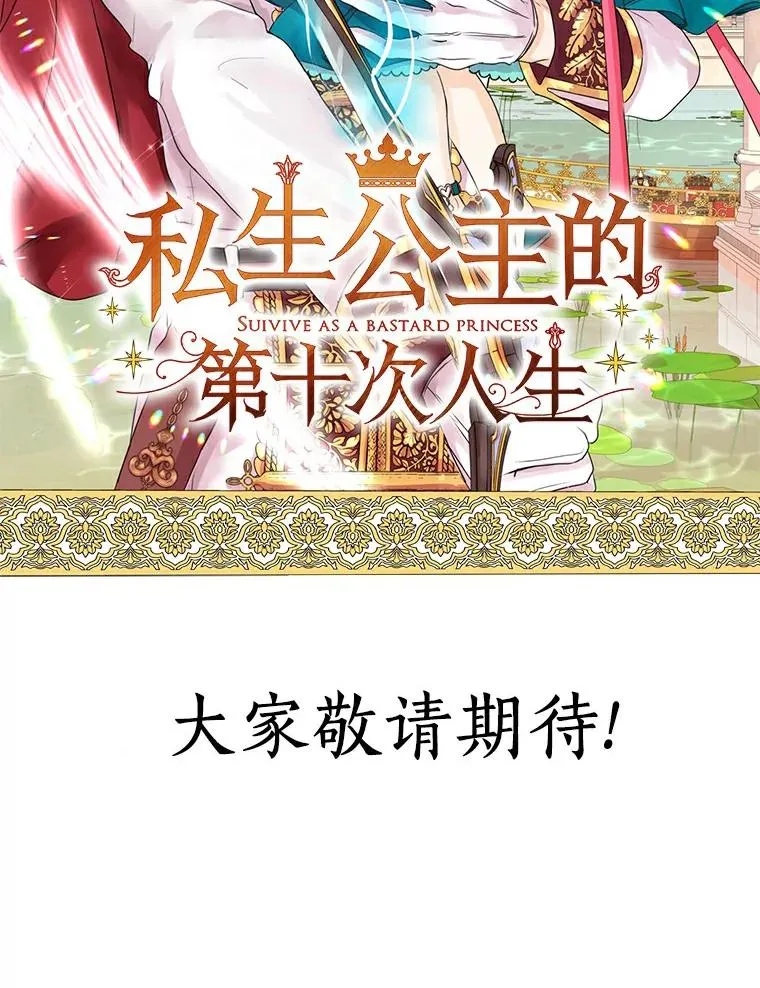 0.私生女安娜塔莎 第65页