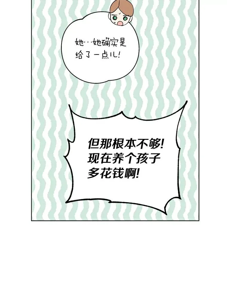 1.开启第10世 第119页