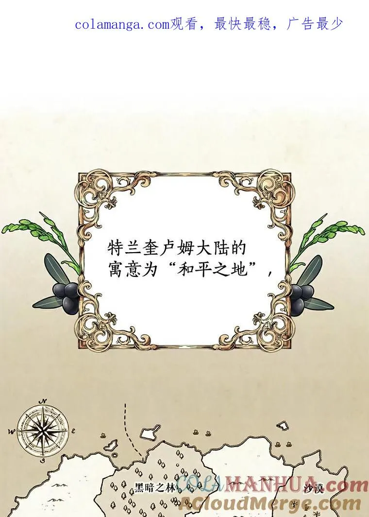 2.您是天使大人吗？ 第1页