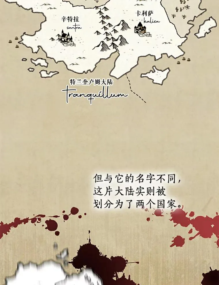 2.您是天使大人吗？ 第2页
