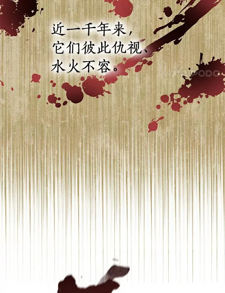 2.您是天使大人吗？ 第4页