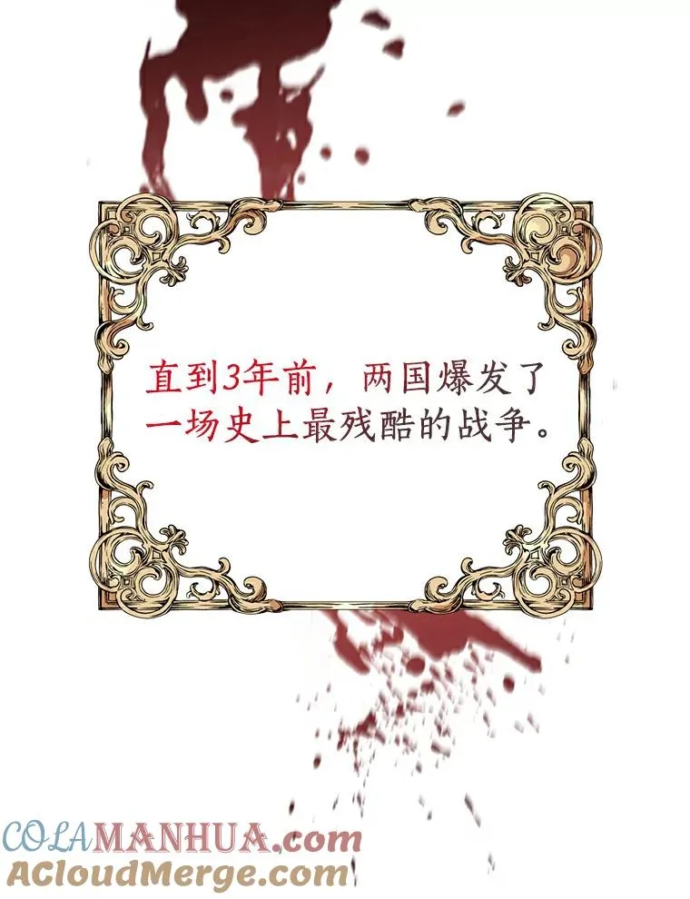 2.您是天使大人吗？ 第5页