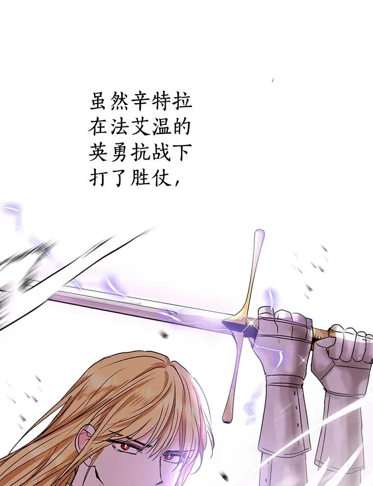 2.您是天使大人吗？ 第6页