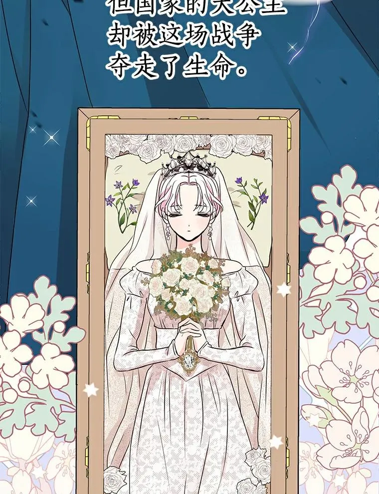 2.您是天使大人吗？ 第8页