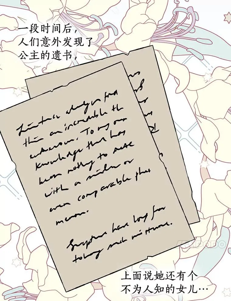 2.您是天使大人吗？ 第10页