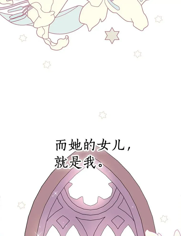 2.您是天使大人吗？ 第11页