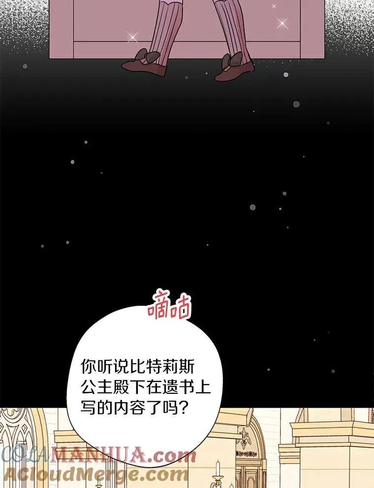 2.您是天使大人吗？ 第13页