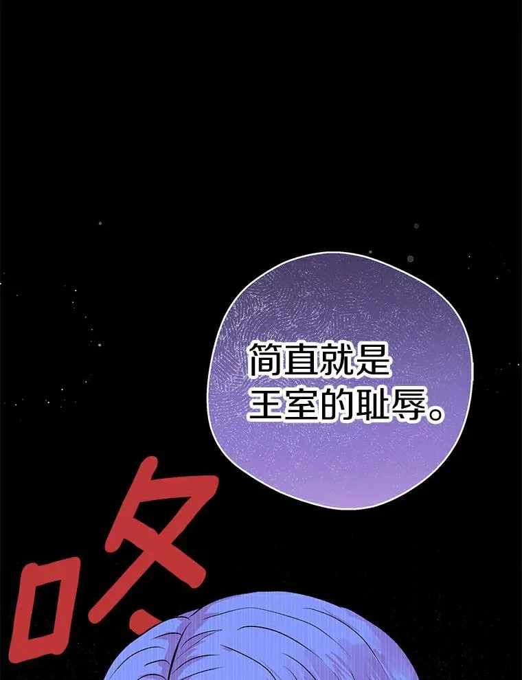 2.您是天使大人吗？ 第15页