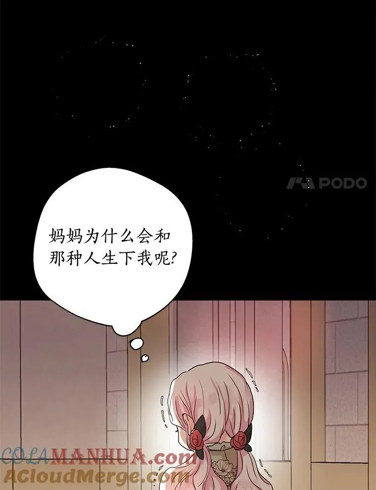 2.您是天使大人吗？ 第17页