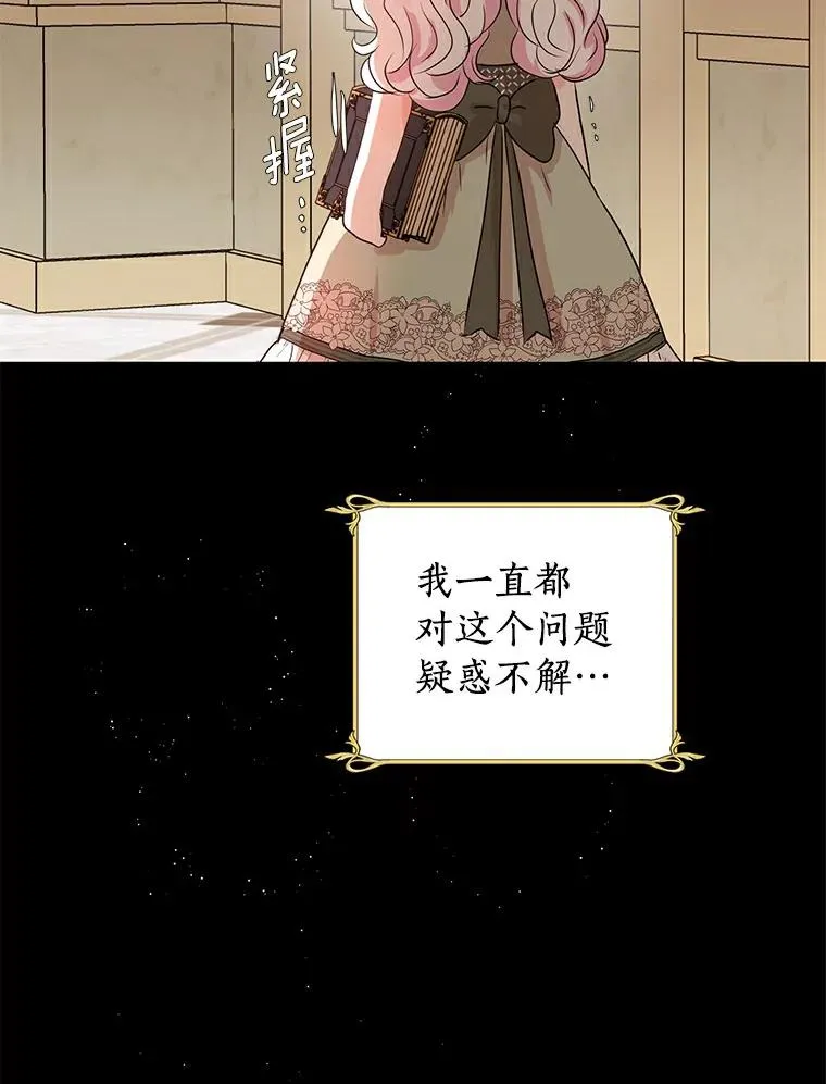 2.您是天使大人吗？ 第18页