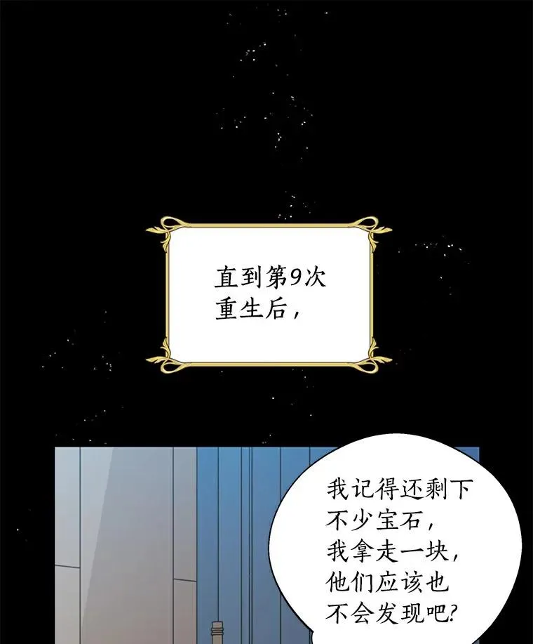 2.您是天使大人吗？ 第19页