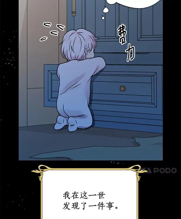 2.您是天使大人吗？ 第20页