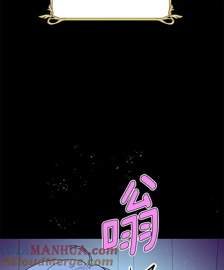 2.您是天使大人吗？ 第21页