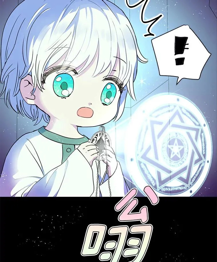 2.您是天使大人吗？ 第22页