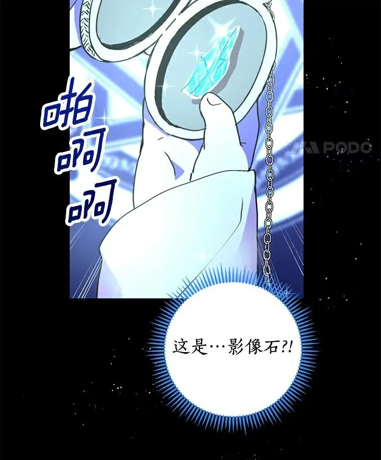 2.您是天使大人吗？ 第24页