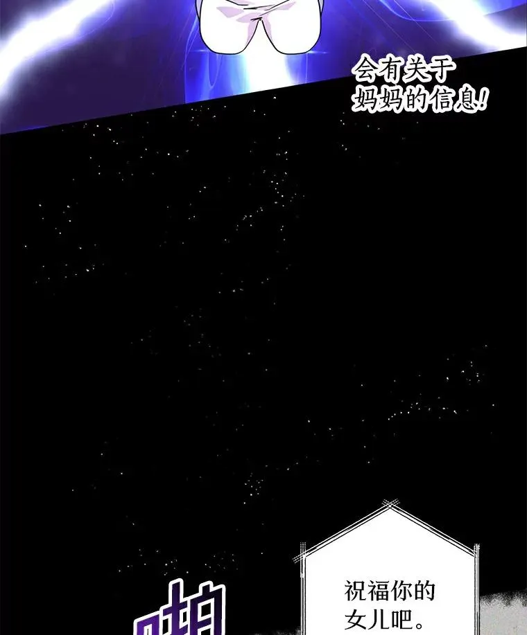 2.您是天使大人吗？ 第26页