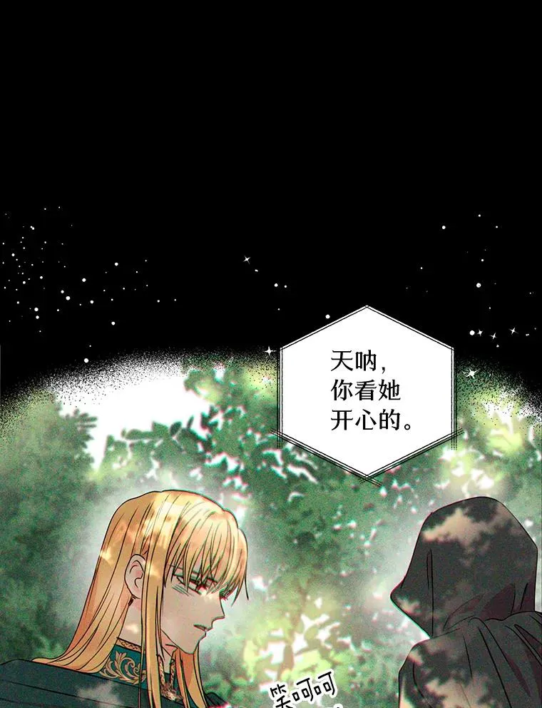 2.您是天使大人吗？ 第28页