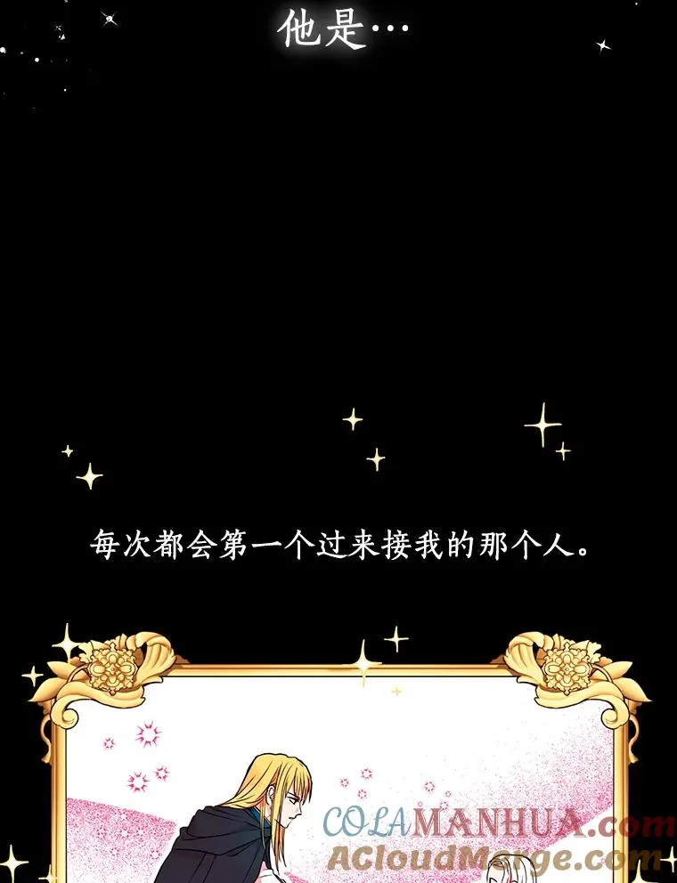 2.您是天使大人吗？ 第33页