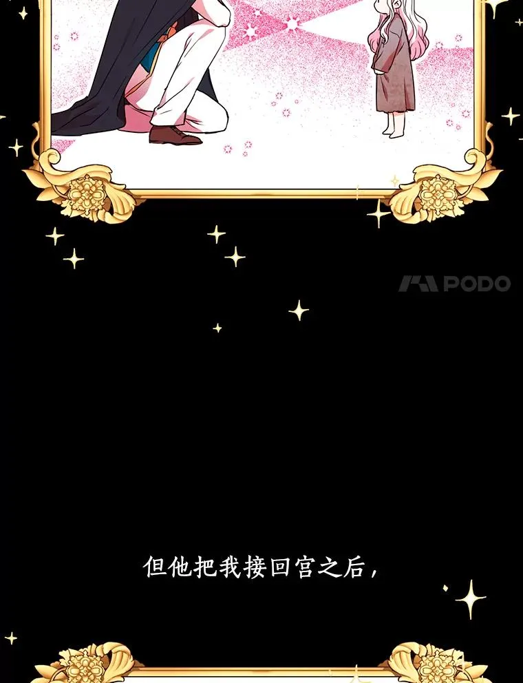 2.您是天使大人吗？ 第34页