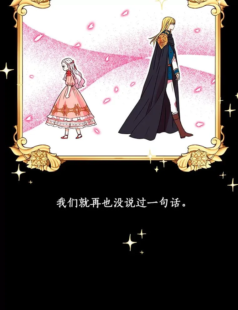 2.您是天使大人吗？ 第35页