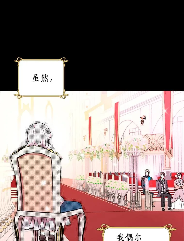 2.您是天使大人吗？ 第36页