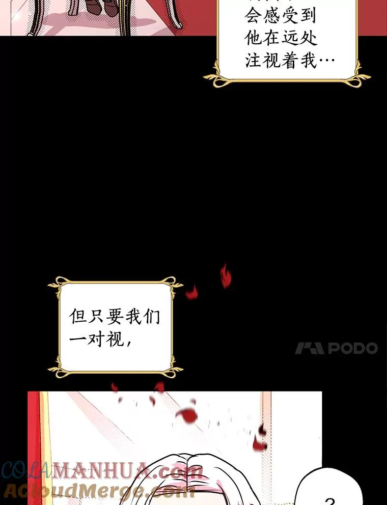 2.您是天使大人吗？ 第37页
