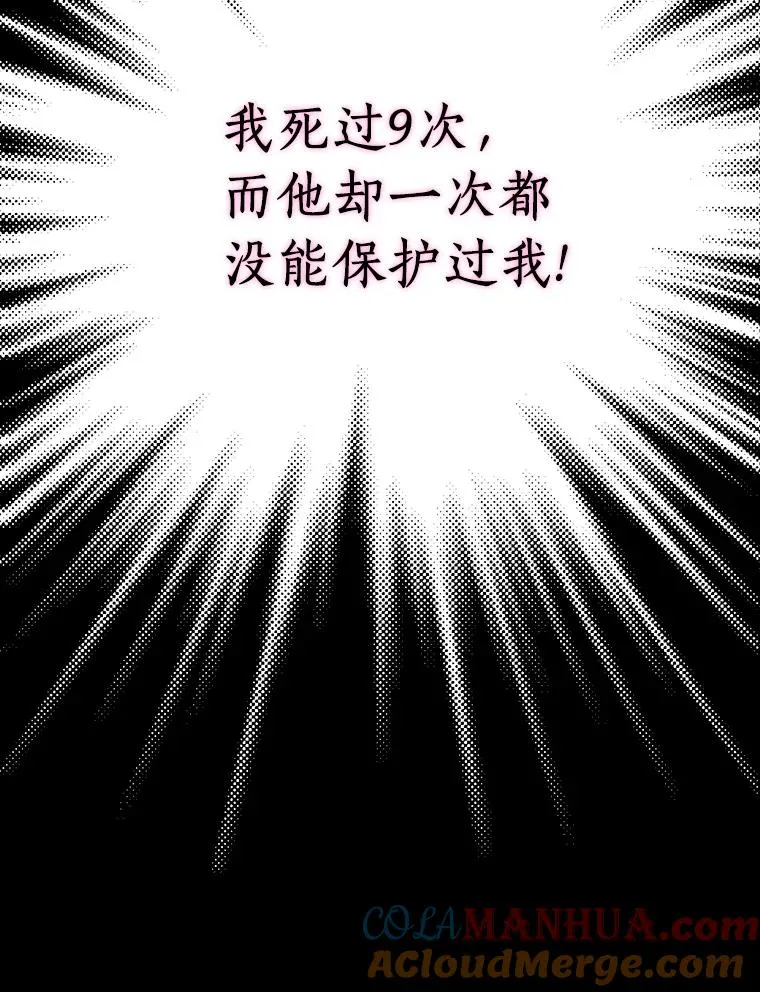 2.您是天使大人吗？ 第41页