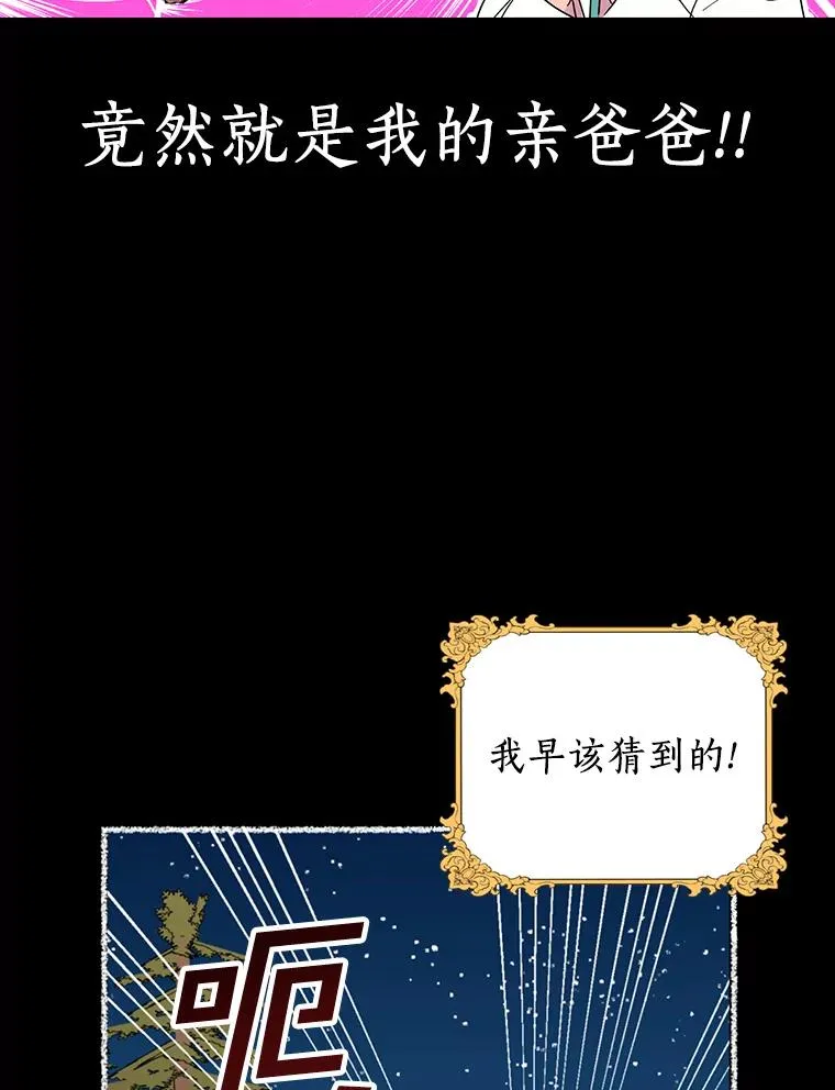 2.您是天使大人吗？ 第43页