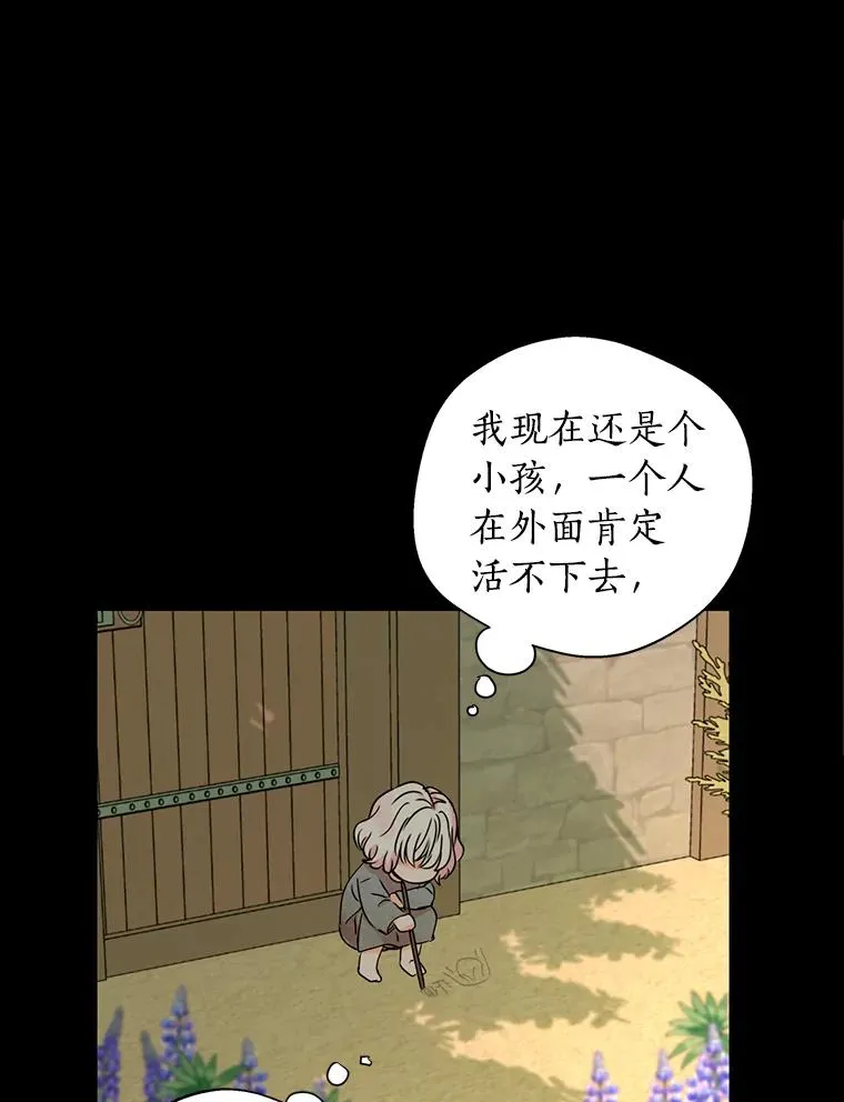 2.您是天使大人吗？ 第46页