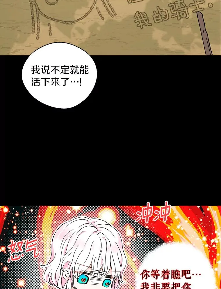 2.您是天使大人吗？ 第48页