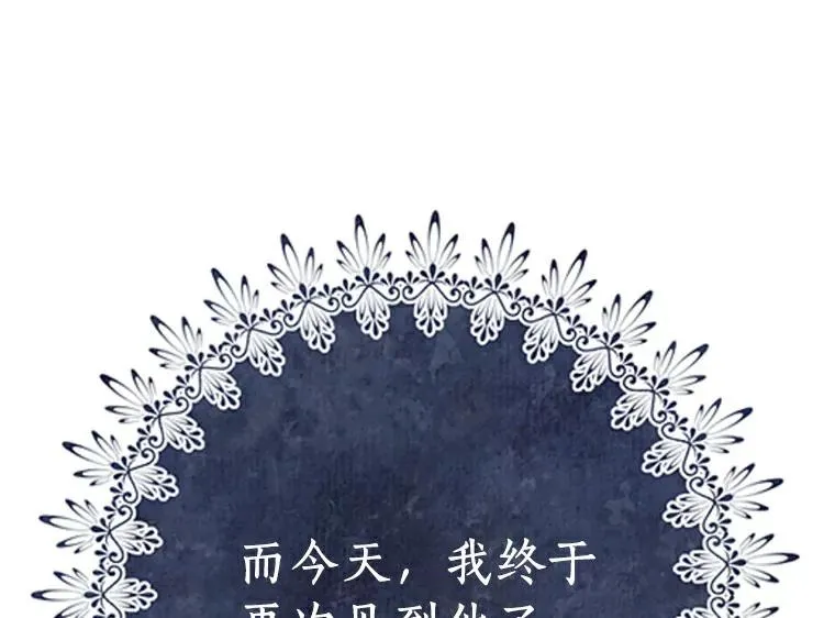 2.您是天使大人吗？ 第50页