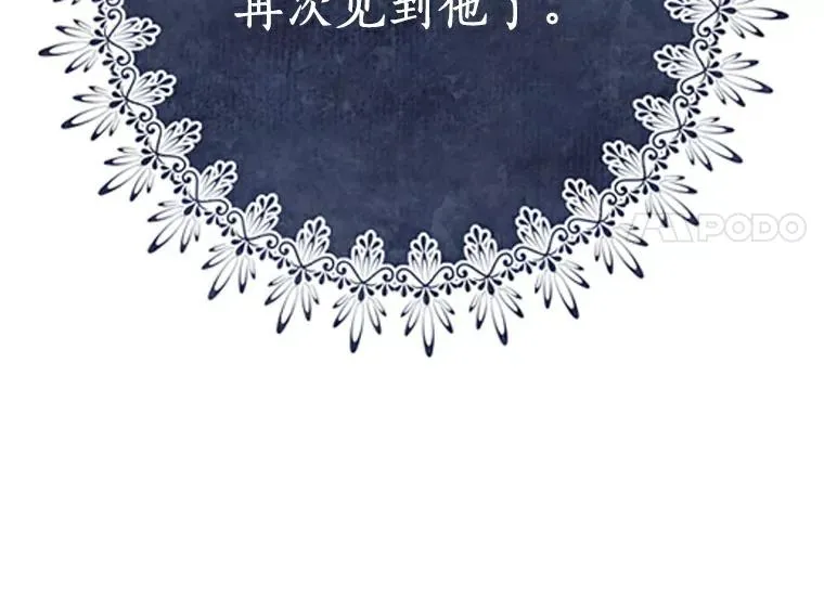 2.您是天使大人吗？ 第51页
