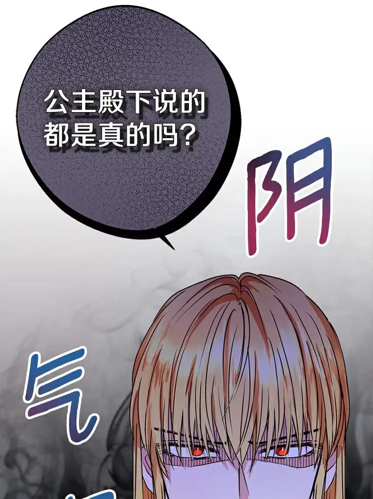 2.您是天使大人吗？ 第54页