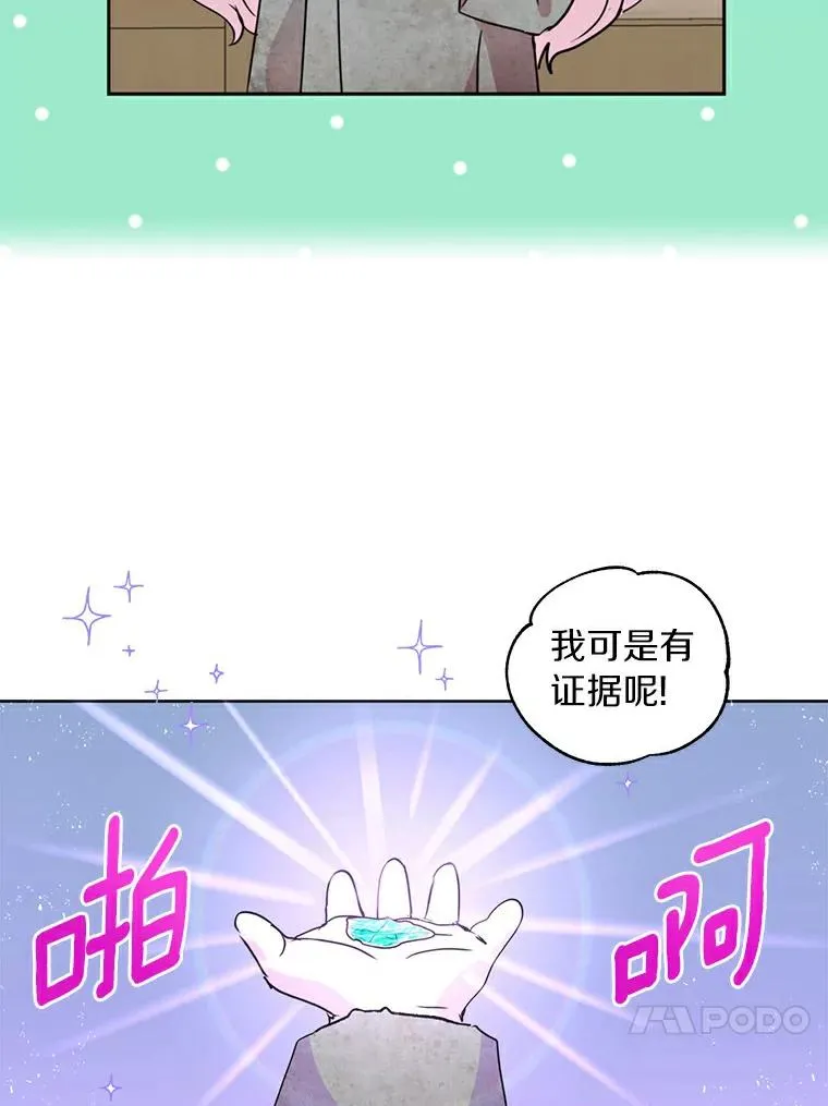 2.您是天使大人吗？ 第58页