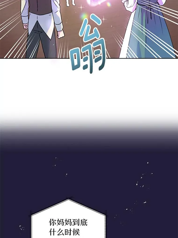 2.您是天使大人吗？ 第60页