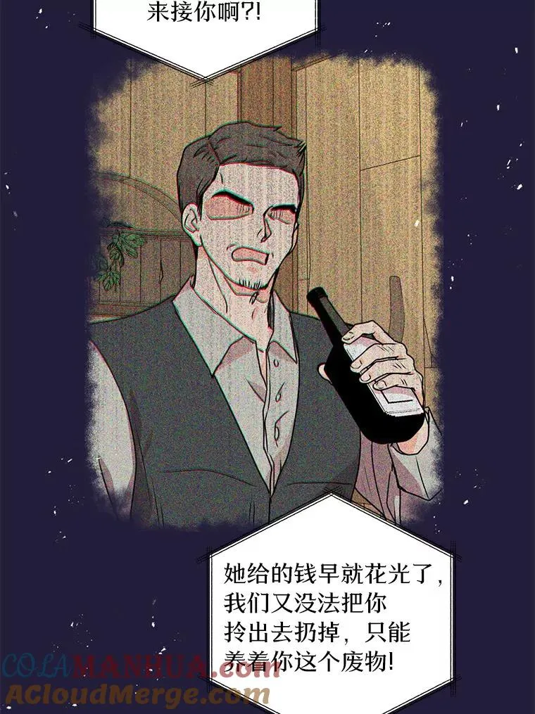 2.您是天使大人吗？ 第61页