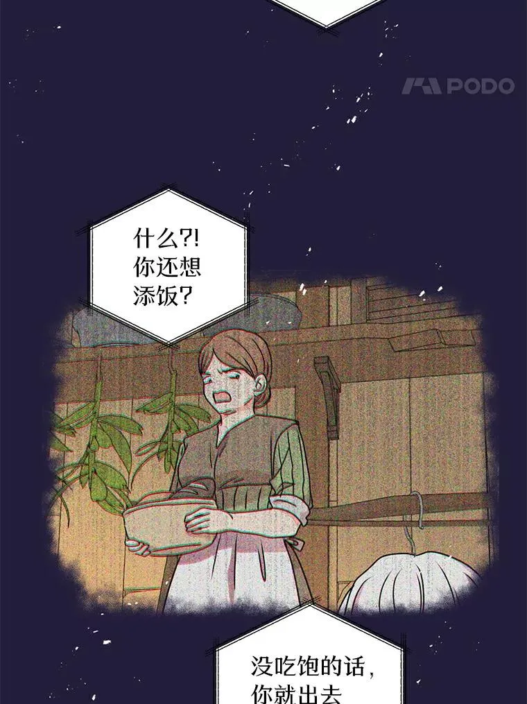 2.您是天使大人吗？ 第62页