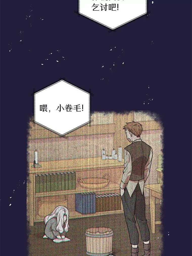 2.您是天使大人吗？ 第63页