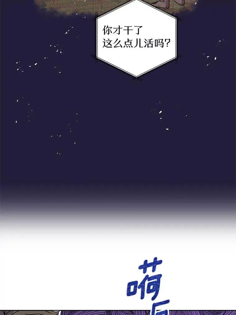 2.您是天使大人吗？ 第64页