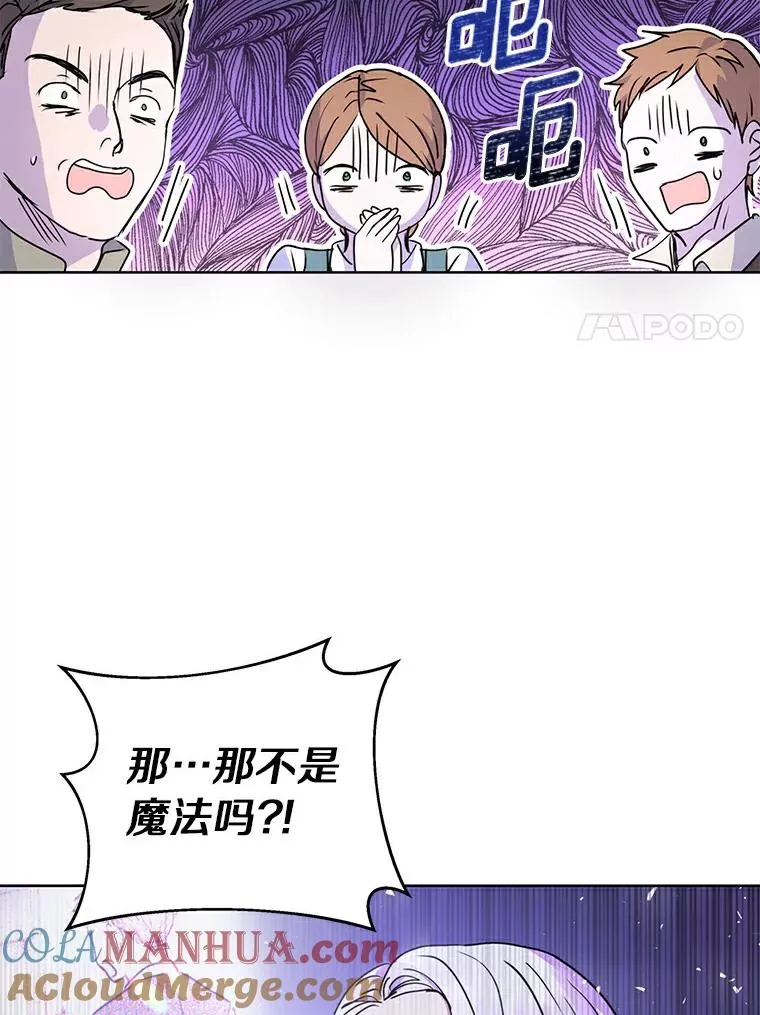 2.您是天使大人吗？ 第65页