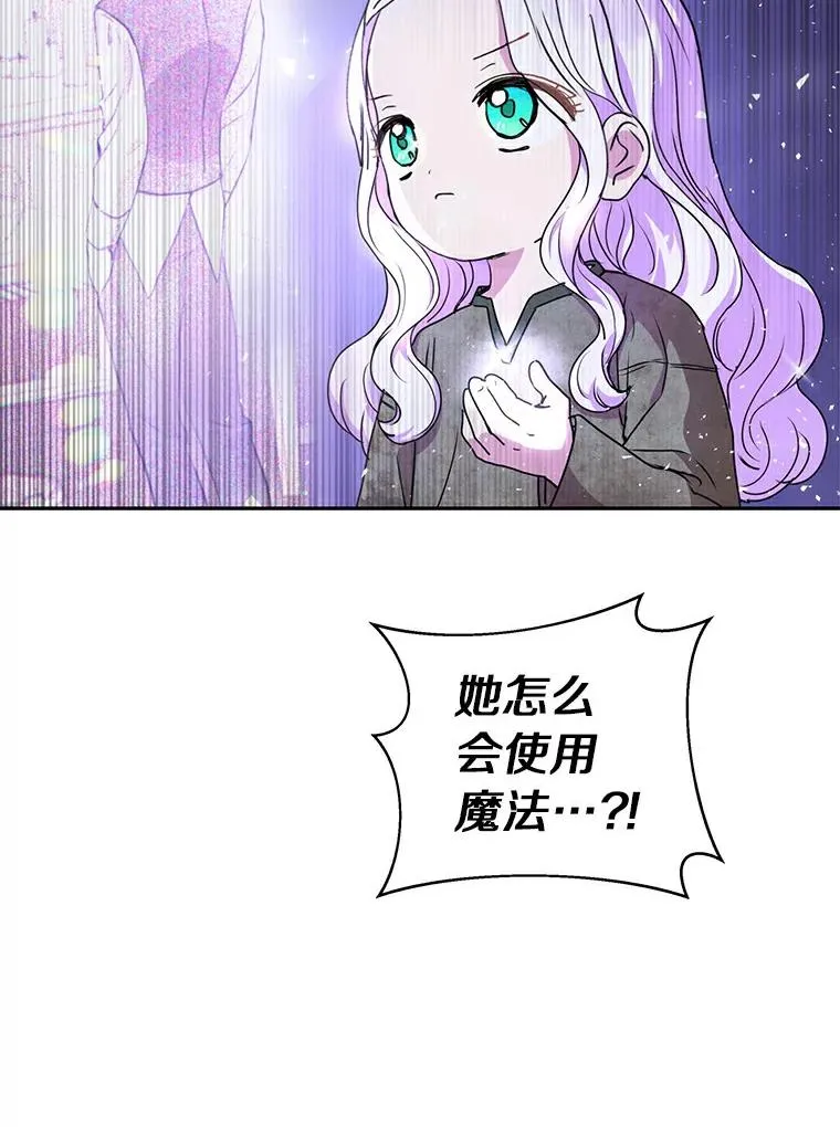 2.您是天使大人吗？ 第66页